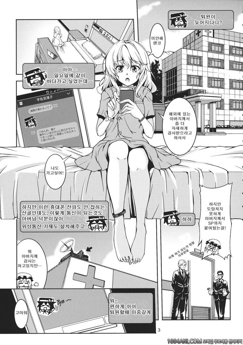 (C86) [WindArTeam (WindArt)] Bitch Up, Girls! (Touhou Project)_by 망가 이미지 #4