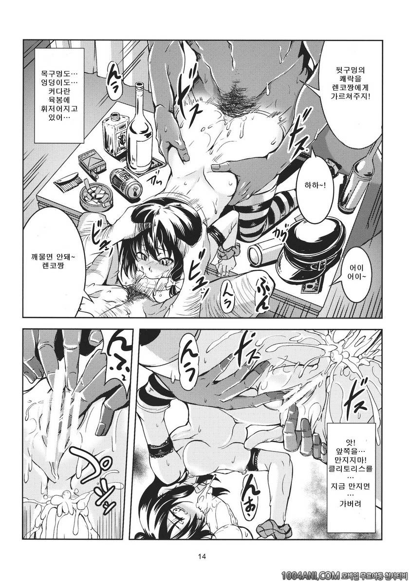 (C86) [WindArTeam (WindArt)] Bitch Up, Girls! (Touhou Project)_by 망가 이미지 #15