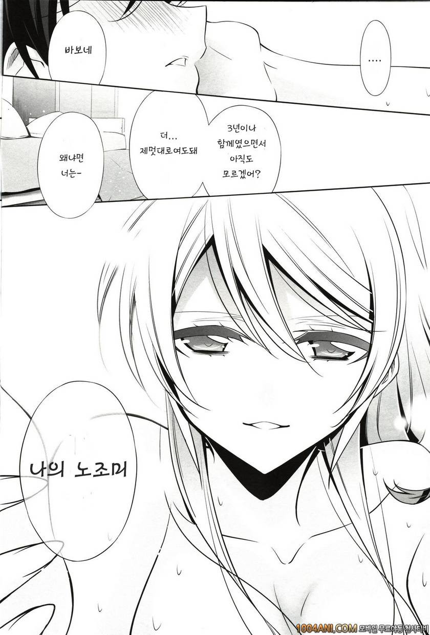 (C86) [Waterfall (Takano Saku)] 나의 노조미 Watashi no Nozomi (Love Live!)_by 망가 이미지 #18