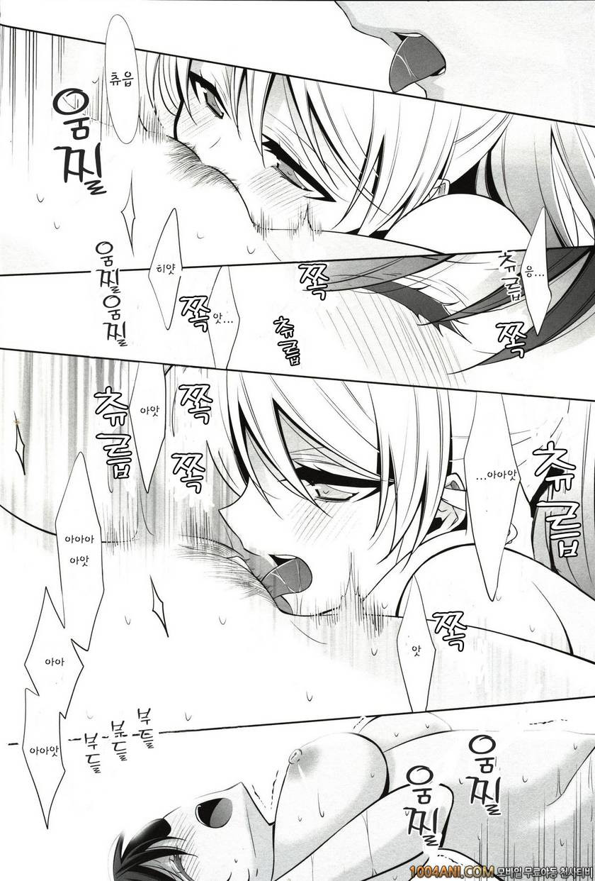 (C86) [Waterfall (Takano Saku)] 나의 노조미 Watashi no Nozomi (Love Live!)_by 망가 이미지 #20