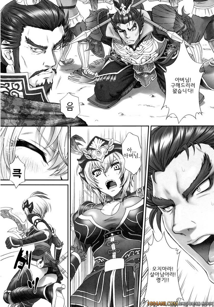 (C86) [U.R.C (Momoya Show-neko)] 여령기 Lu Lingqi Muzan (Dynasty Warriors…_by 망가 이미지 #5