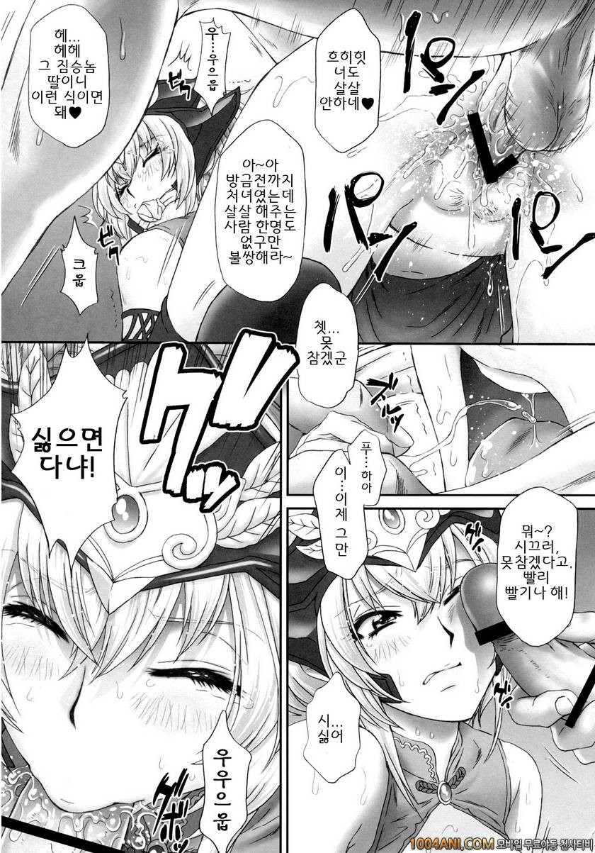 (C86) [U.R.C (Momoya Show-neko)] 여령기 Lu Lingqi Muzan (Dynasty Warriors…_by 망가 이미지 #16