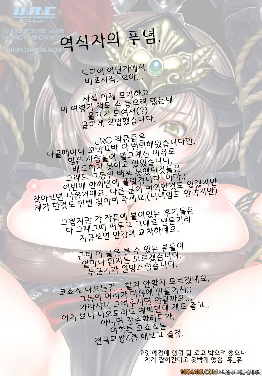 (C86) [U.R.C (Momoya Show-neko)] 여령기 Lu Lingqi Muzan (Dynasty Warriors…_by 망가 이미지 #36