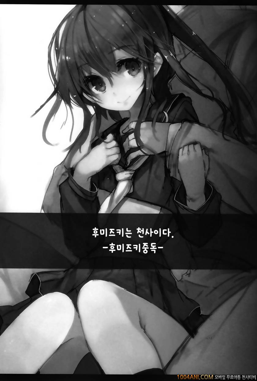 (C86) [U.M.E.Project (ukyo_rst)] 후미즈키 중독 Fumizuki Chuudoku (Kantai Col…_by 망가 이미지 #2