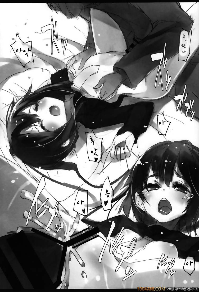 (C86) [U.M.E.Project (ukyo_rst)] 후미즈키 중독 Fumizuki Chuudoku (Kantai Col…_by 망가 이미지 #14