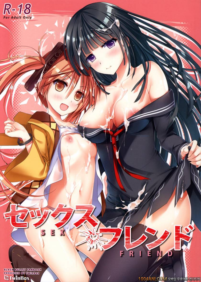 (C86) [TwinBox (草草饅, 花花捲)] 섹스 프렌드 セックスフレンド (ブラック・ブレット)_by 망가 이미지 #1