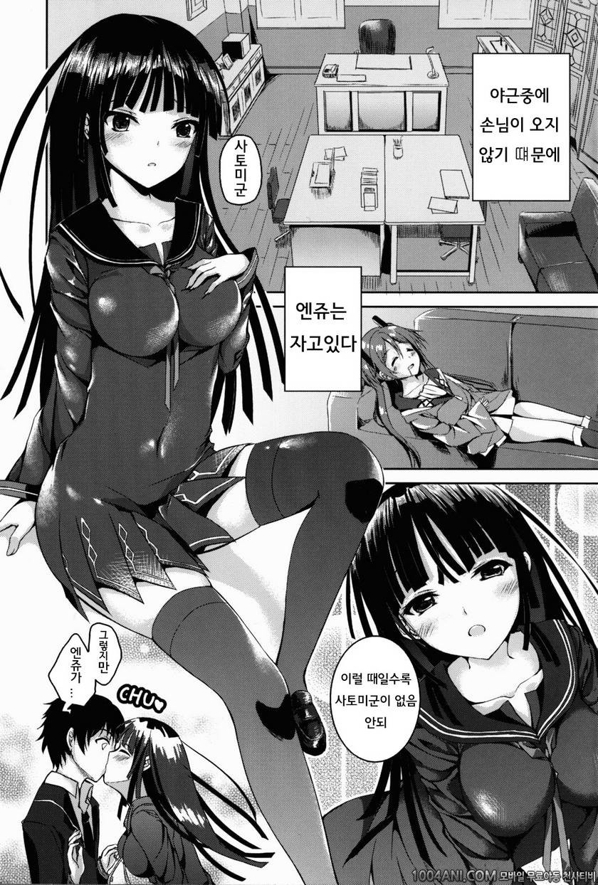 (C86) [TwinBox (草草饅, 花花捲)] 섹스 프렌드 セックスフレンド (ブラック・ブレット)_by 망가 이미지 #5