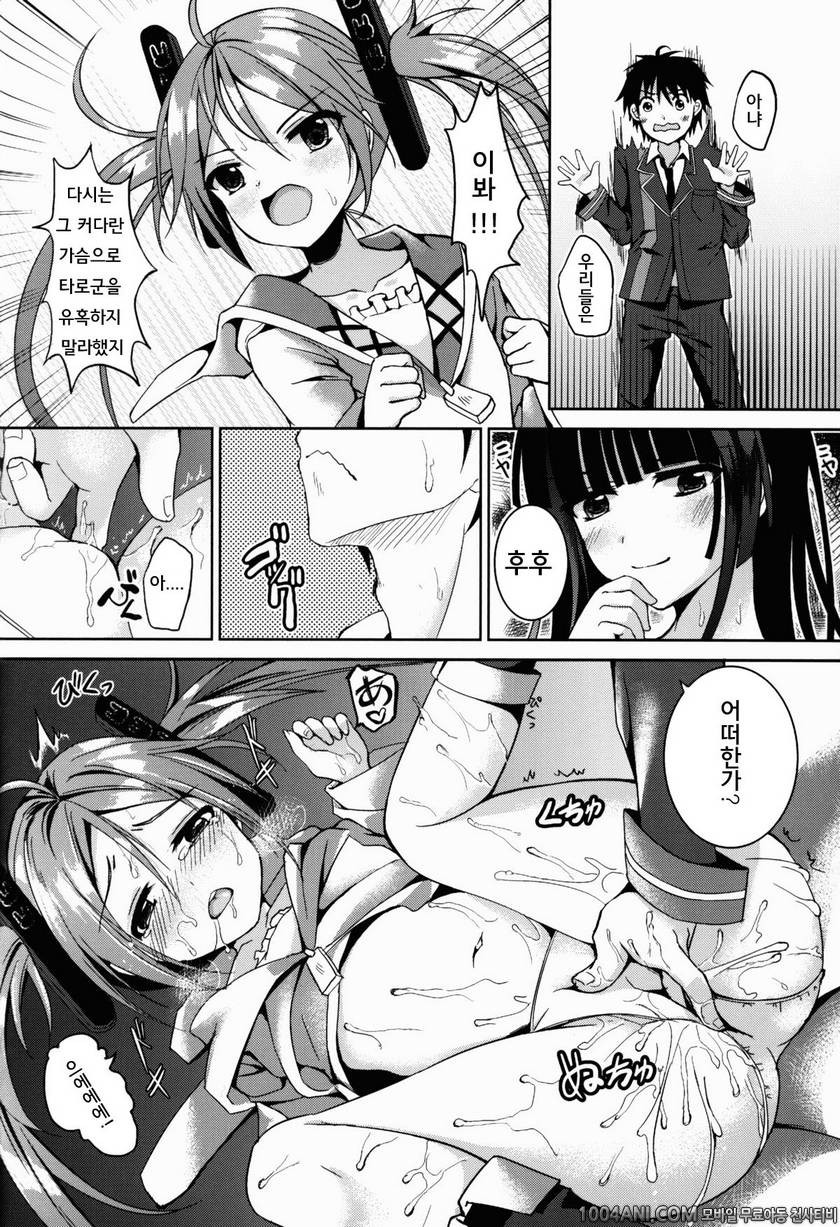 (C86) [TwinBox (草草饅, 花花捲)] 섹스 프렌드 セックスフレンド (ブラック・ブレット)_by 망가 이미지 #12