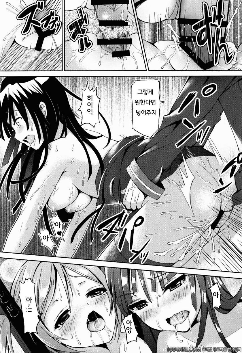 (C86) [TwinBox (草草饅, 花花捲)] 섹스 프렌드 セックスフレンド (ブラック・ブレット)_by 망가 이미지 #18