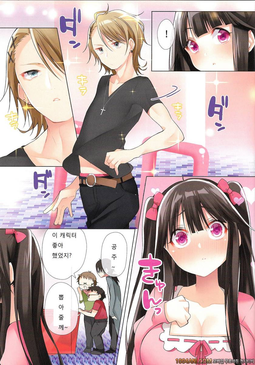 006	(C86) [Triangle! (Hattori Masaki)] Ota-cir no Hime ga Kuzuo ni Har…_by 망가 이미지 #3