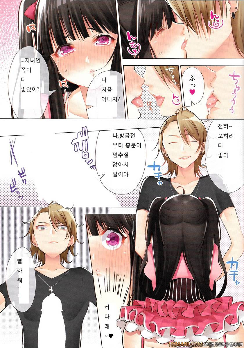 006	(C86) [Triangle! (Hattori Masaki)] Ota-cir no Hime ga Kuzuo ni Har…_by 망가 이미지 #7