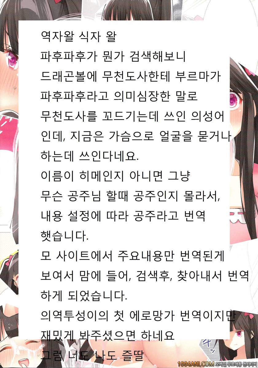 006	(C86) [Triangle! (Hattori Masaki)] Ota-cir no Hime ga Kuzuo ni Har…_by 망가 이미지 #25