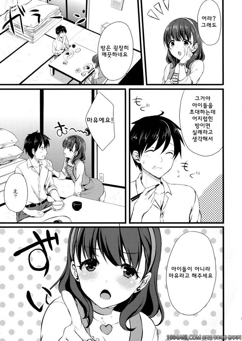 (C86) [Tottototomekichi (Tomekichi)] 마유로는 안되나요? Mayu ja Dame desuka (T…_by 망가 이미지 #4