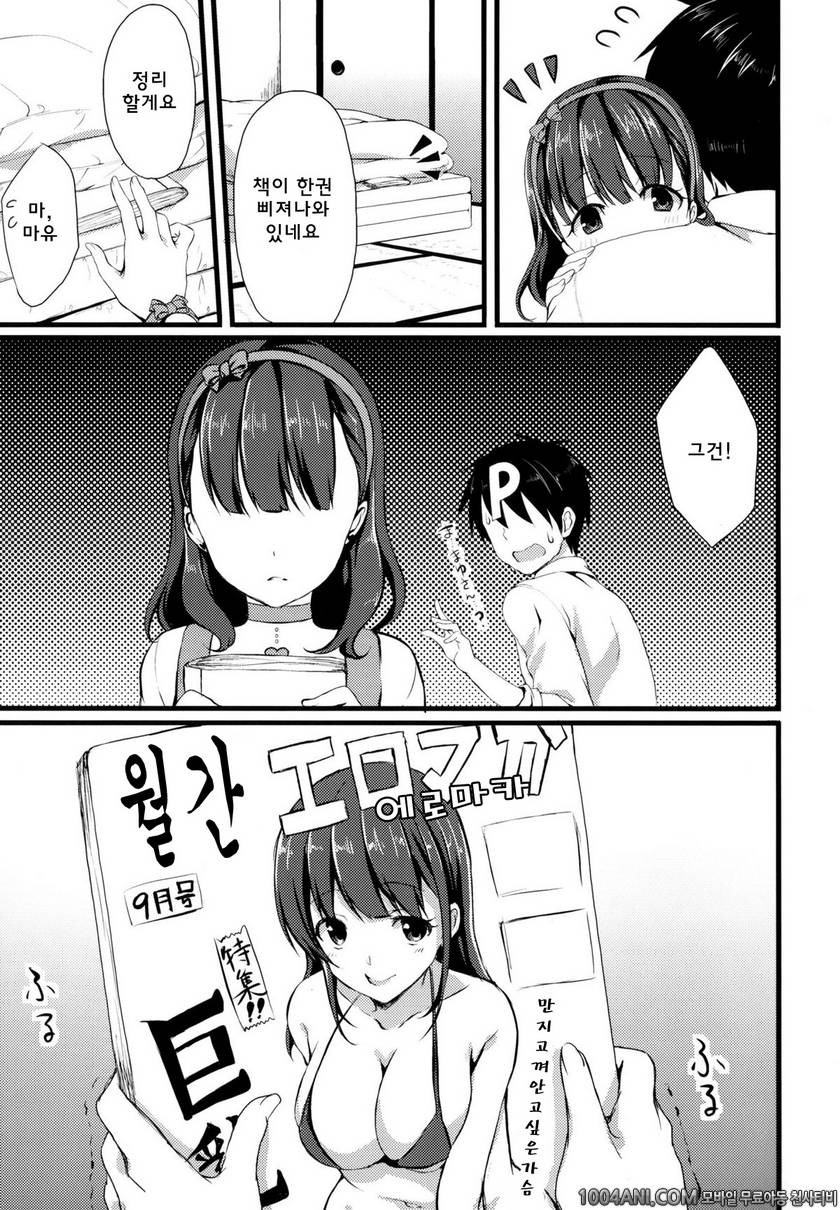 (C86) [Tottototomekichi (Tomekichi)] 마유로는 안되나요? Mayu ja Dame desuka (T…_by 망가 이미지 #6