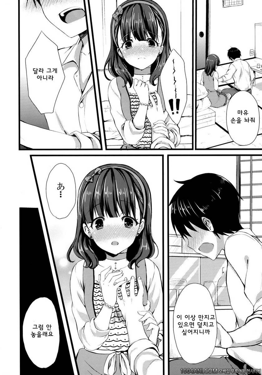 (C86) [Tottototomekichi (Tomekichi)] 마유로는 안되나요? Mayu ja Dame desuka (T…_by 망가 이미지 #9