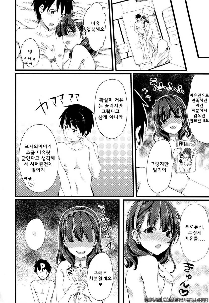 (C86) [Tottototomekichi (Tomekichi)] 마유로는 안되나요? Mayu ja Dame desuka (T…_by 망가 이미지 #29