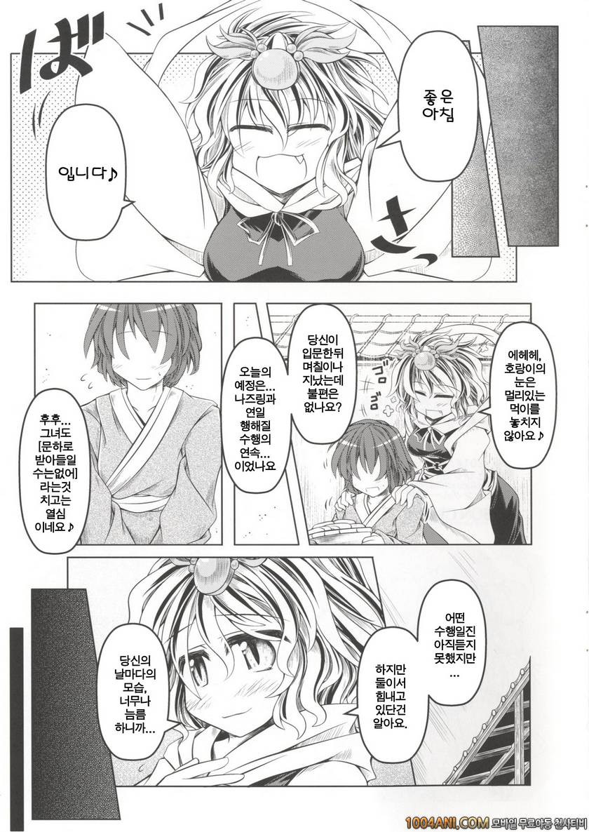 (C86) [Tobihizageri (Mumumu)] 사냥할 시간 삼(參) Kari no Ojikan San (Touhou P…_by 망가 이미지 #2