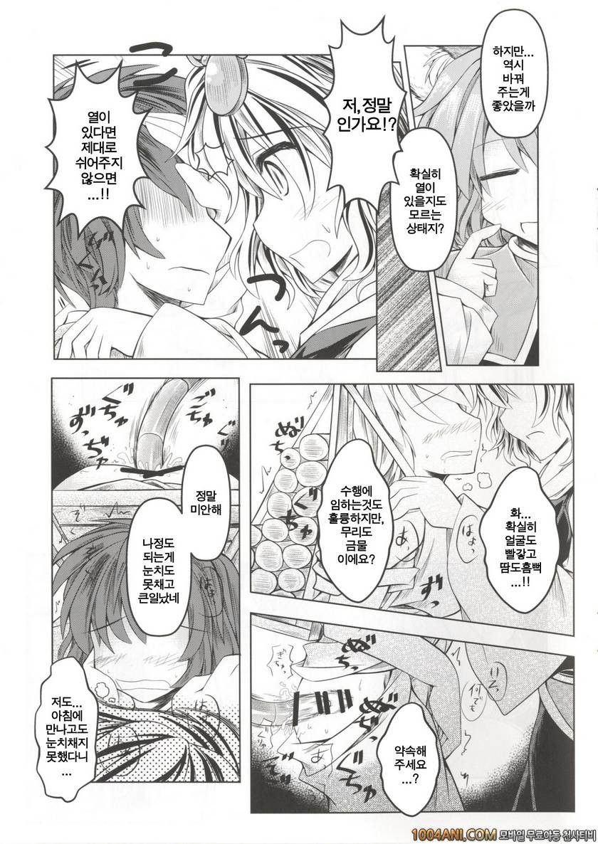 (C86) [Tobihizageri (Mumumu)] 사냥할 시간 삼(參) Kari no Ojikan San (Touhou P…_by 망가 이미지 #6