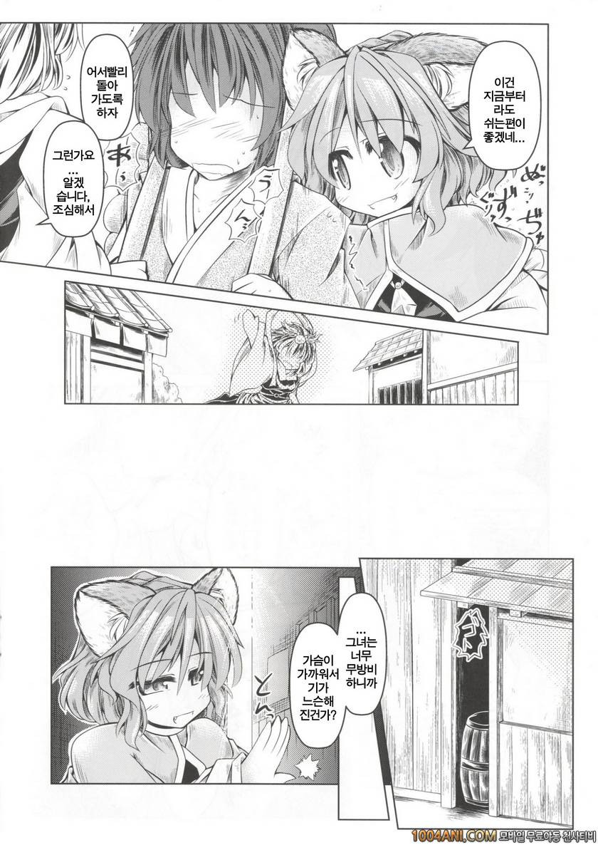 (C86) [Tobihizageri (Mumumu)] 사냥할 시간 삼(參) Kari no Ojikan San (Touhou P…_by 망가 이미지 #7