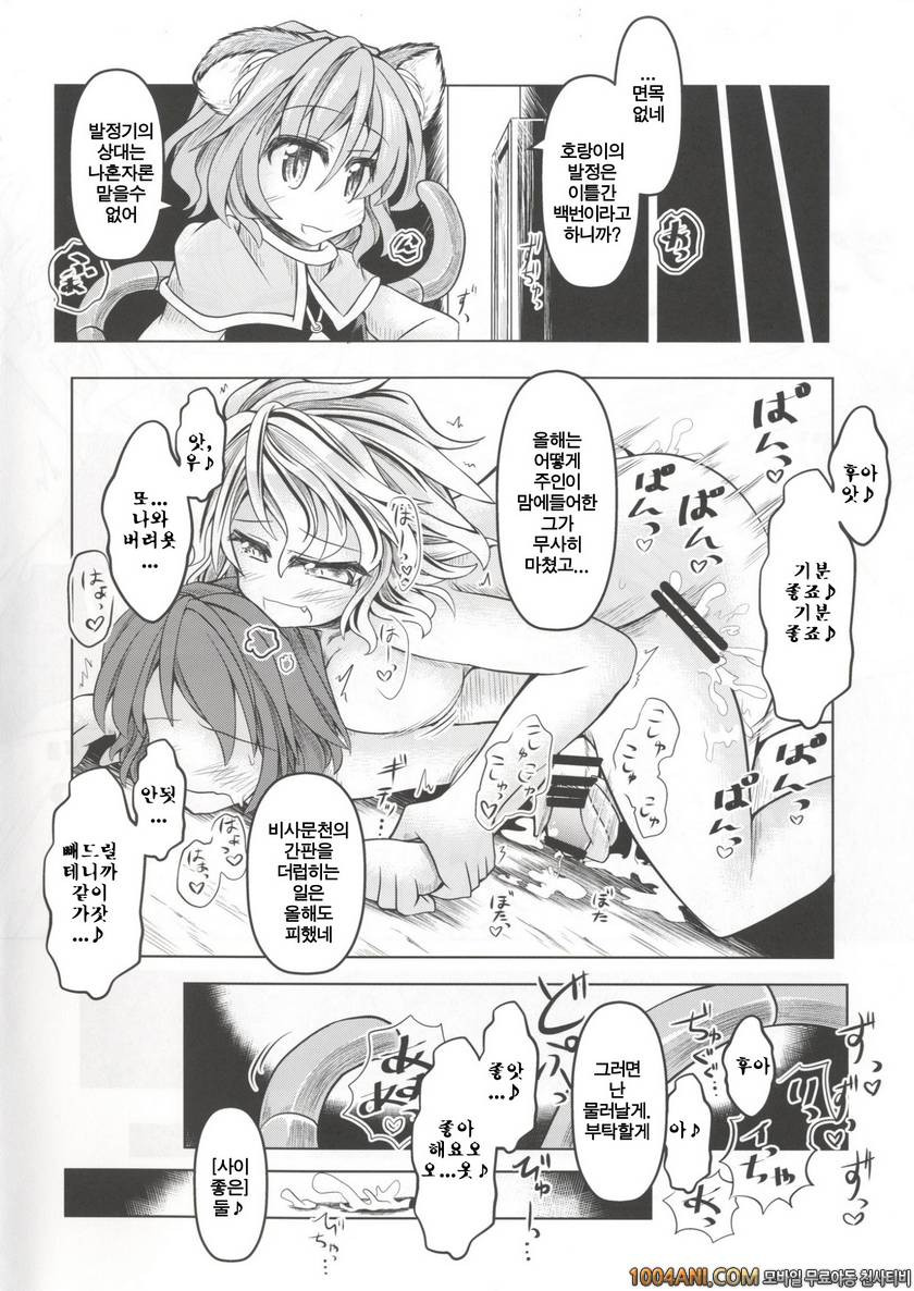 (C86) [Tobihizageri (Mumumu)] 사냥할 시간 삼(參) Kari no Ojikan San (Touhou P…_by 망가 이미지 #17