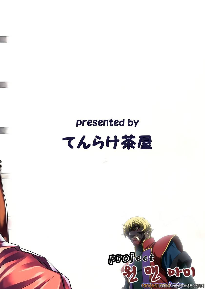 (C86) [Tenrake Chaya (Ahru.)] 느긋하게 가죠? Yukkuri Ikimasho (Kantai Colle…_by 망가 이미지 #18