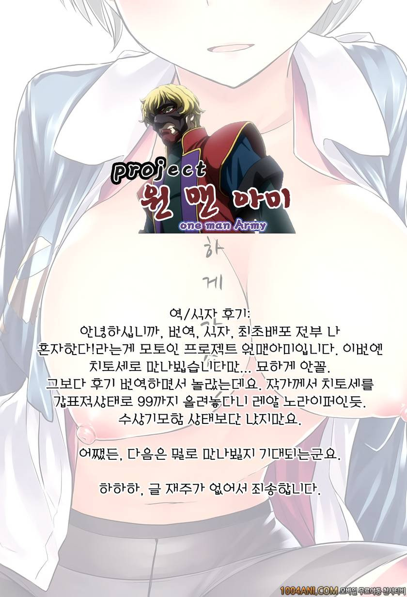 (C86) [Tenrake Chaya (Ahru.)] 느긋하게 가죠? Yukkuri Ikimasho (Kantai Colle…_by 망가 이미지 #19