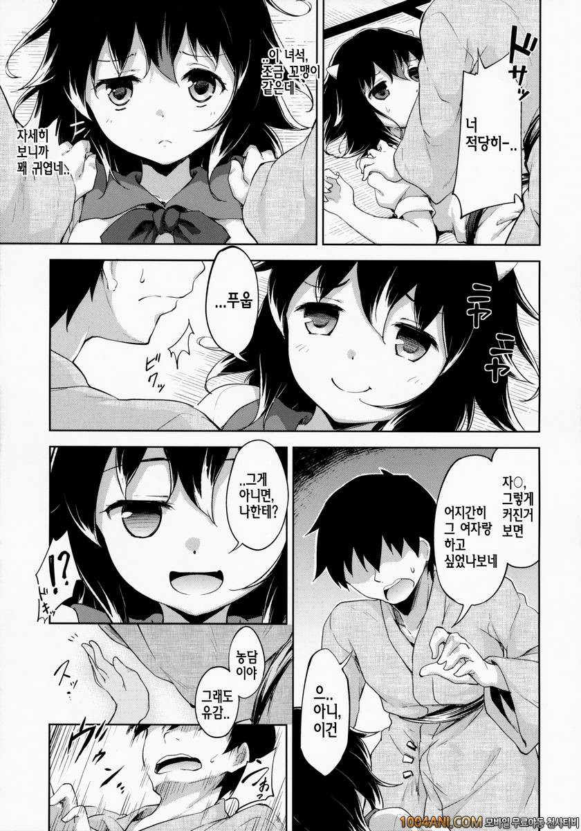 (C86) [Takoyaki-batake (Takoyaki)] 아오마토시 Amaotoshi_by 망가 이미지 #8