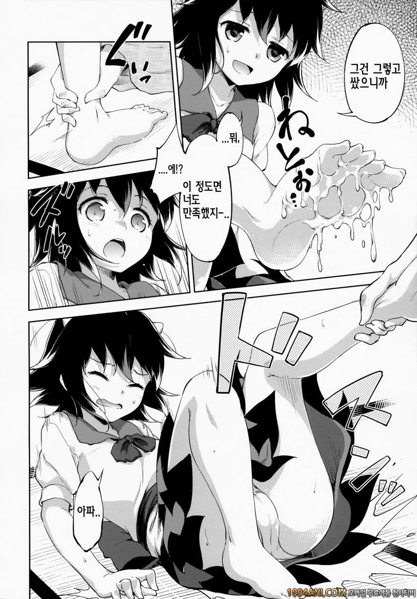 (C86) [Takoyaki-batake (Takoyaki)] 아오마토시 Amaotoshi_by 망가 이미지 #13