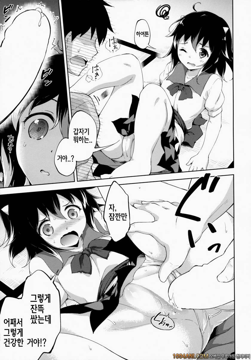 (C86) [Takoyaki-batake (Takoyaki)] 아오마토시 Amaotoshi_by 망가 이미지 #14