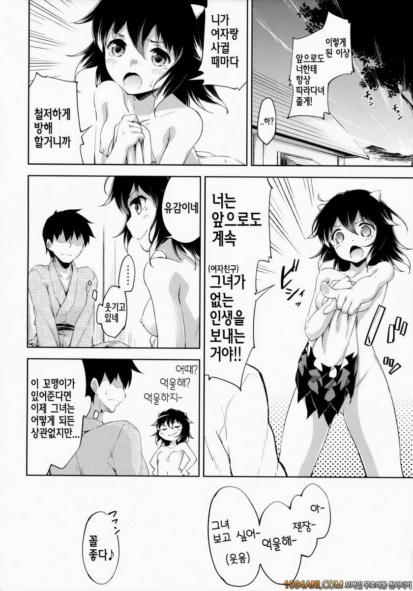 (C86) [Takoyaki-batake (Takoyaki)] 아오마토시 Amaotoshi_by 망가 이미지 #23