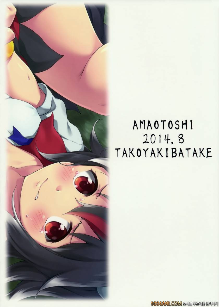 (C86) [Takoyaki-batake (Takoyaki)] 아오마토시 Amaotoshi_by 망가 이미지 #26