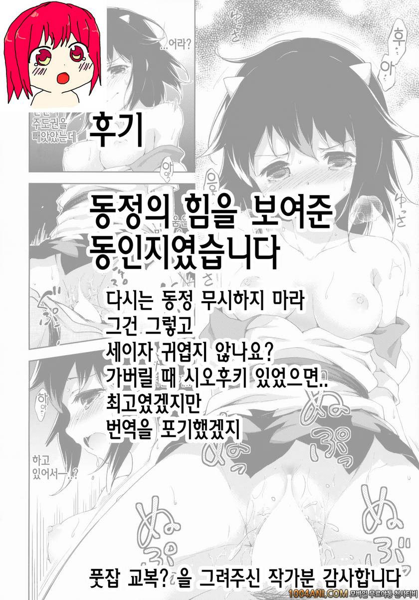 (C86) [Takoyaki-batake (Takoyaki)] 아오마토시 Amaotoshi_by 망가 이미지 #27