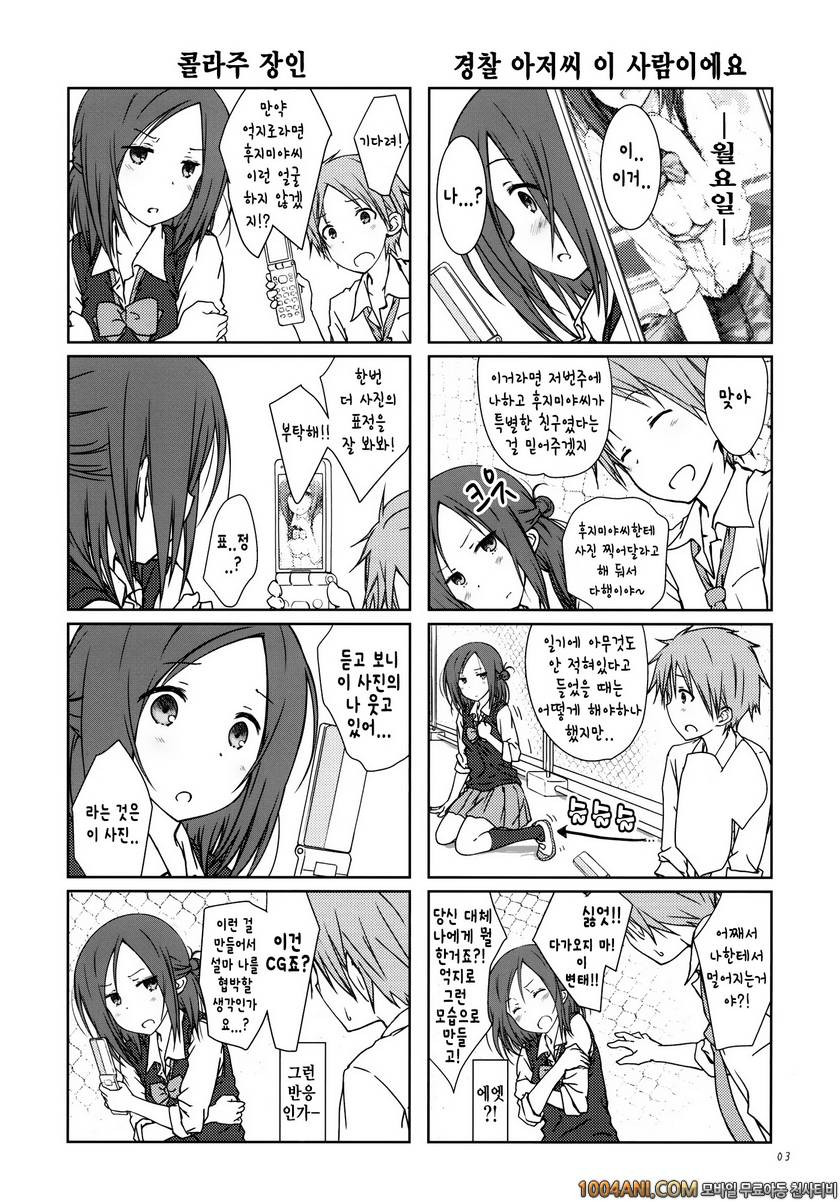 (C86) [SuperFlatLolinitron (Focke Wolf)] 친구와의 섹스 Tomodachi to no Sex. …_by 망가 이미지 #2