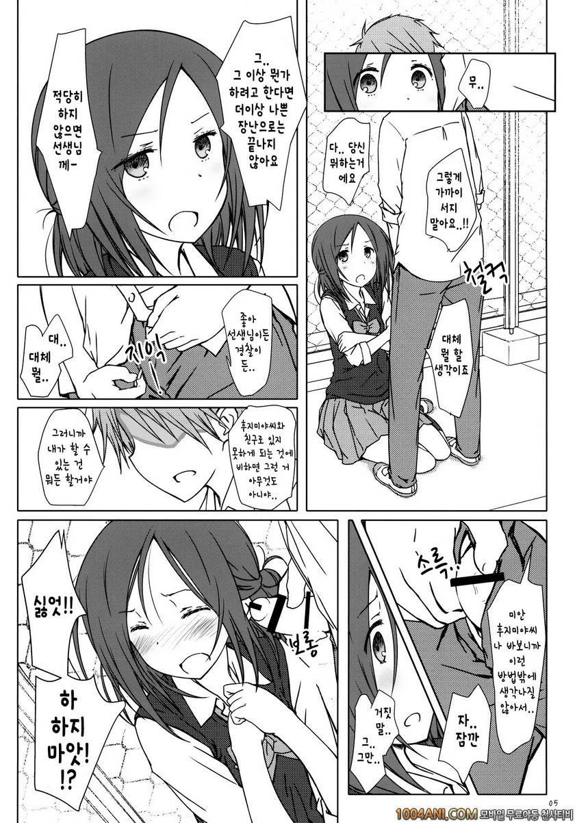 (C86) [SuperFlatLolinitron (Focke Wolf)] 친구와의 섹스 Tomodachi to no Sex. …_by 망가 이미지 #4
