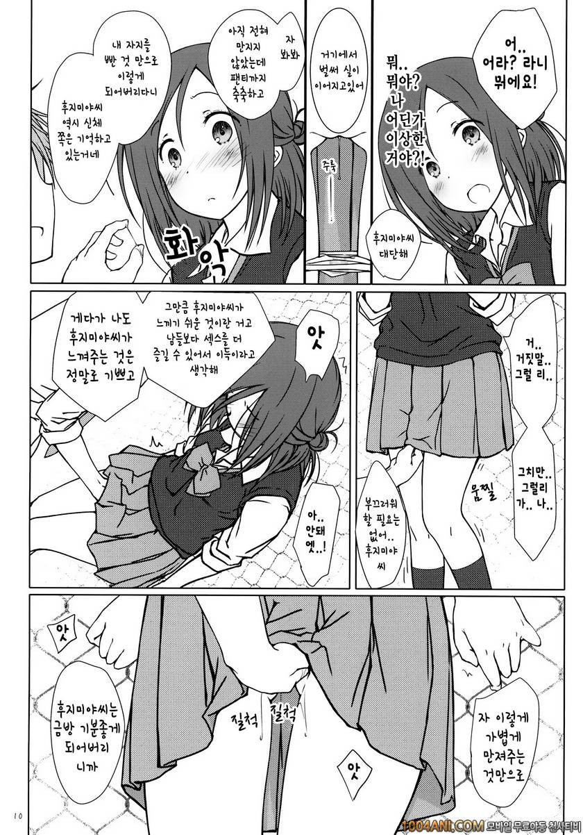 (C86) [SuperFlatLolinitron (Focke Wolf)] 친구와의 섹스 Tomodachi to no Sex. …_by 망가 이미지 #9
