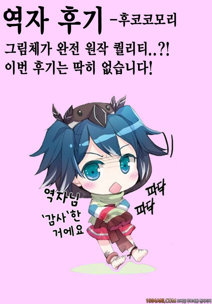 (C86) [SuperFlatLolinitron (Focke Wolf)] 친구와의 섹스 Tomodachi to no Sex. …_by 망가 이미지 #19