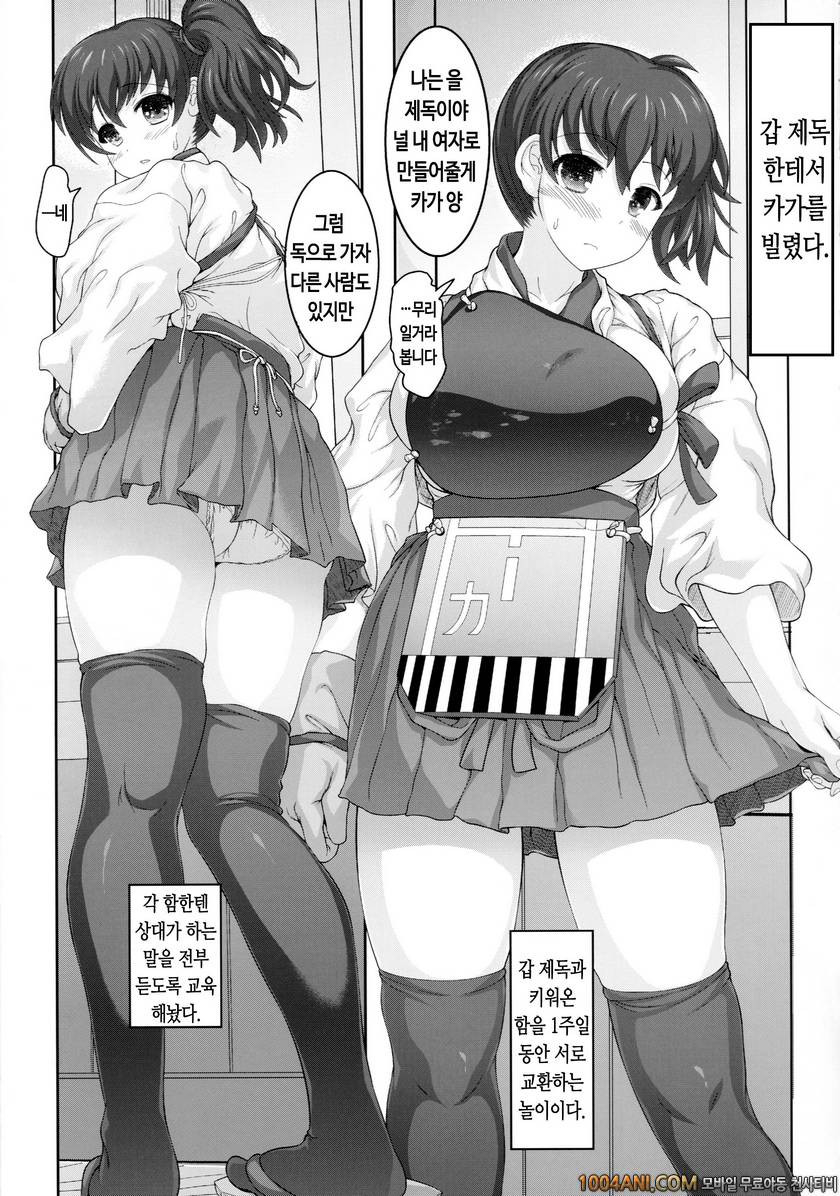 (C86) [STUDIOふあん (来鈍)] 렌탈 카가양 レンタル加賀さん (艦隊これくしょん -艦これ-)_by 망가 이미지 #4