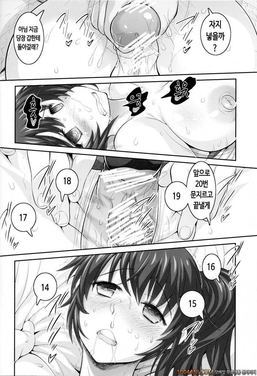 (C86) [STUDIOふあん (来鈍)] 렌탈 카가양 レンタル加賀さん (艦隊これくしょん -艦これ-)_by 망가 이미지 #19