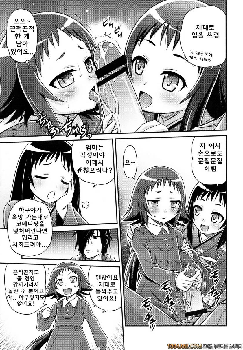 (C86) [Studio Tar (Kyouichirou)] 시누이 끈적끈적 대작전 Kojuto Nebaneba Dai Saku…_by 망가 이미지 #9