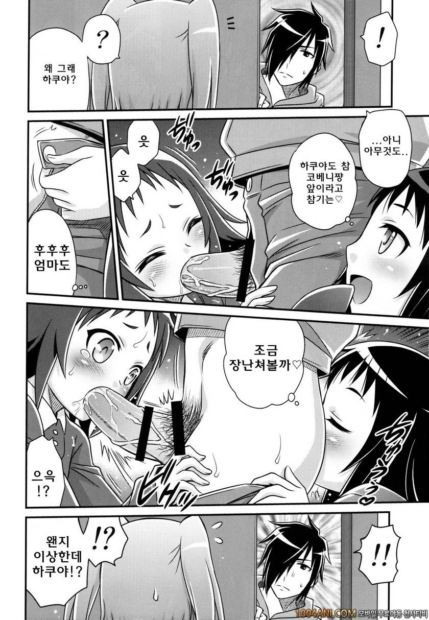(C86) [Studio Tar (Kyouichirou)] 시누이 끈적끈적 대작전 Kojuto Nebaneba Dai Saku…_by 망가 이미지 #14
