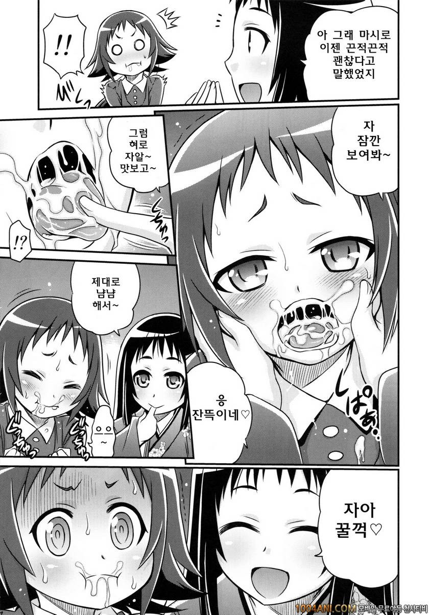 (C86) [Studio Tar (Kyouichirou)] 시누이 끈적끈적 대작전 Kojuto Nebaneba Dai Saku…_by 망가 이미지 #17