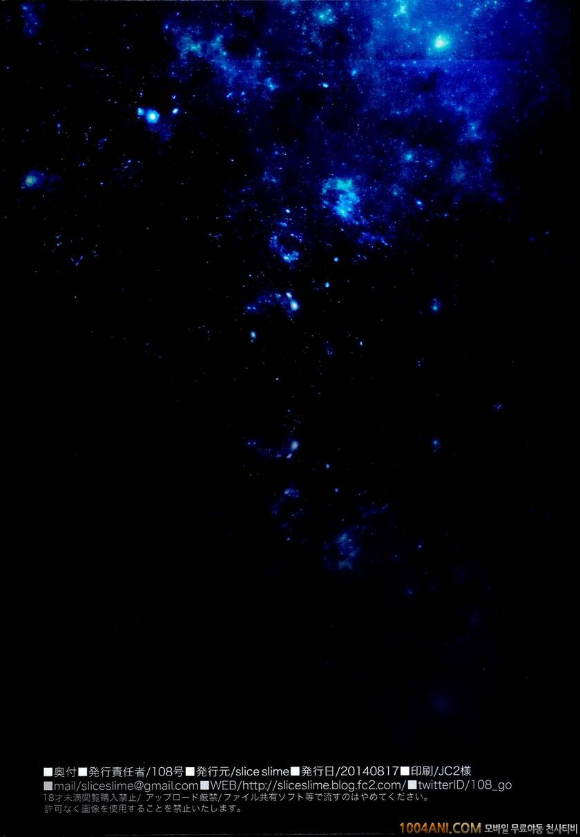 (C86) [slice slime (108 Gou)] 토성 농락 Dosei Rouraku (Bishoujo Senshi Sai…_by 망가 이미지 #14