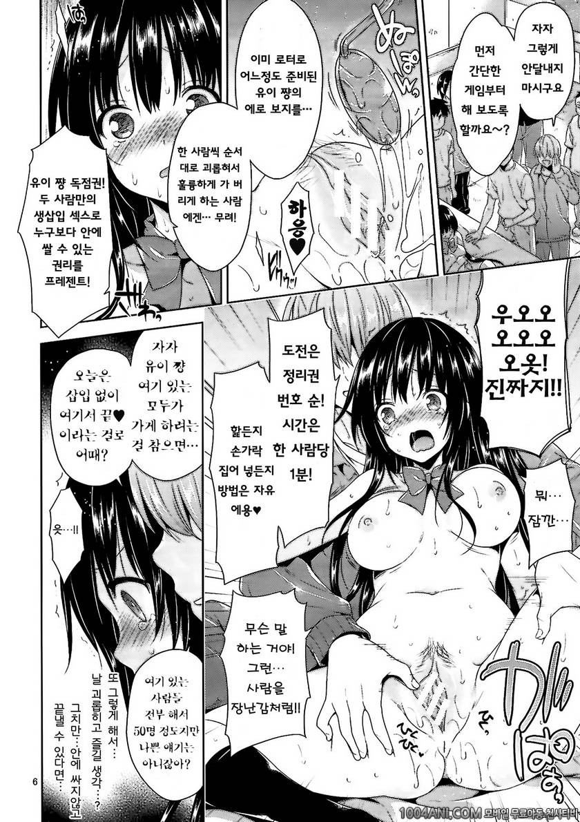 (C86) [Sorairo March (Narusawa Sora)] 난교오프모임 Eronama Idol Kotegawa - R…_by 망가 이미지 #5