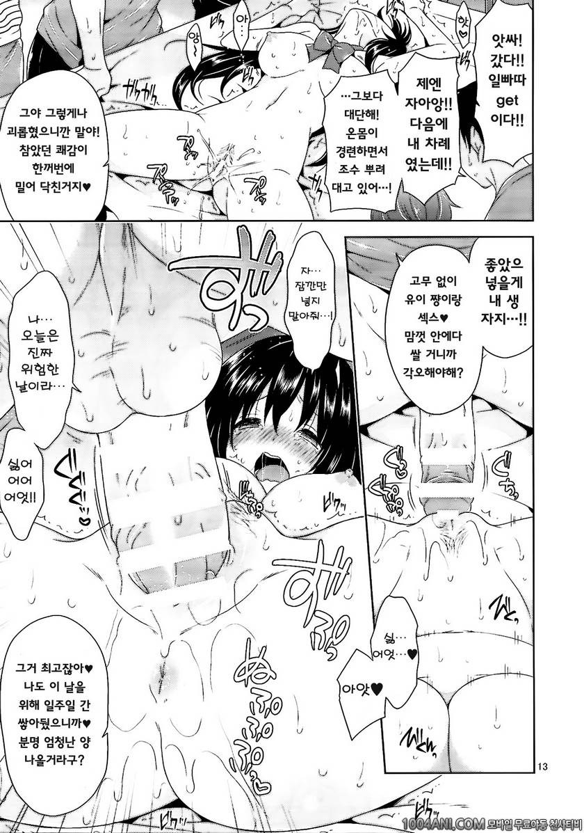 (C86) [Sorairo March (Narusawa Sora)] 난교오프모임 Eronama Idol Kotegawa - R…_by 망가 이미지 #12