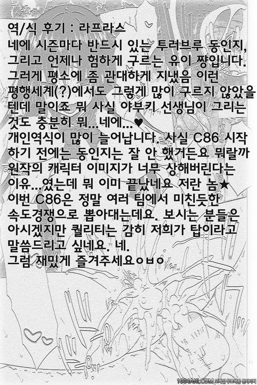 (C86) [Sorairo March (Narusawa Sora)] 난교오프모임 Eronama Idol Kotegawa - R…_by 망가 이미지 #22