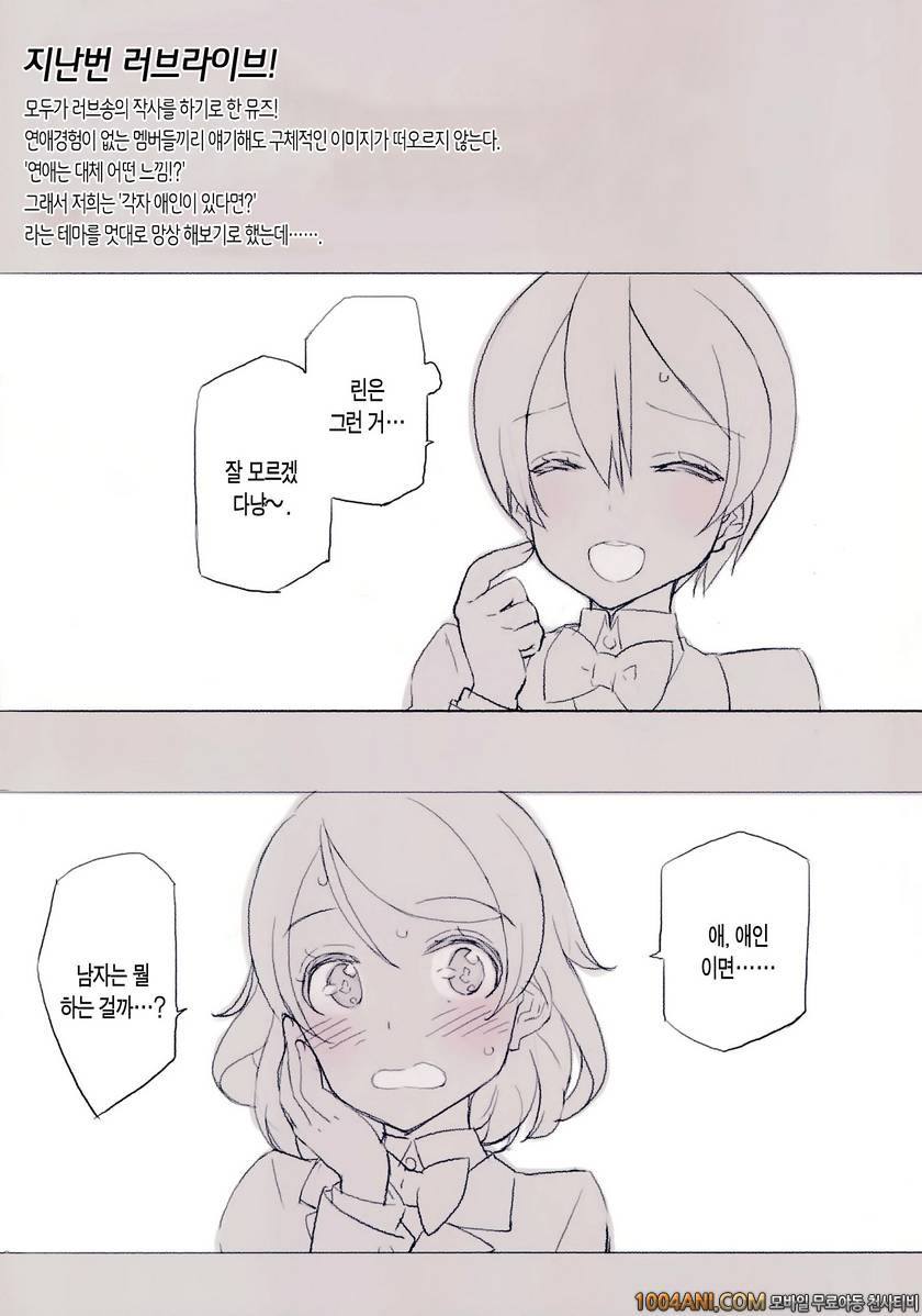 (C86) [SHOJO KISHIDAN (Oyari Ashito)]What is this thing called love 1…_by 망가 이미지 #4