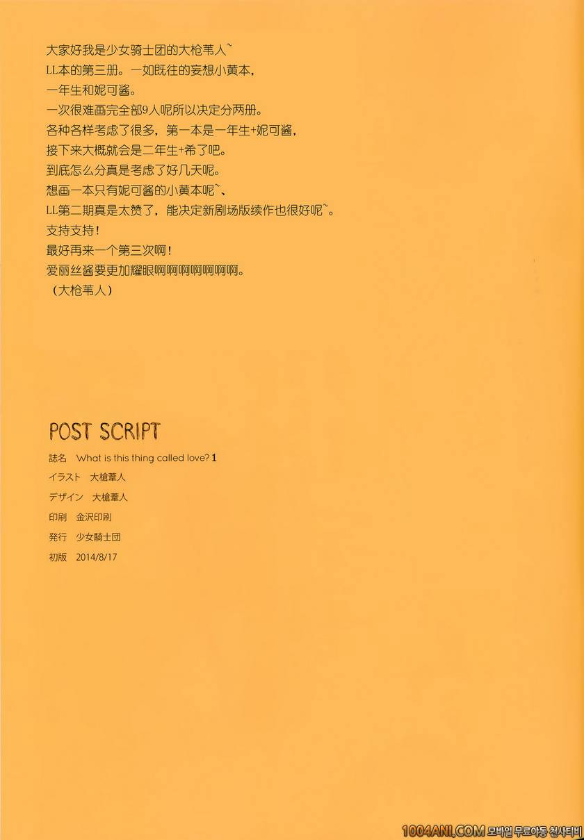 (C86) [SHOJO KISHIDAN (Oyari Ashito)]What is this thing called love 1…_by 망가 이미지 #20