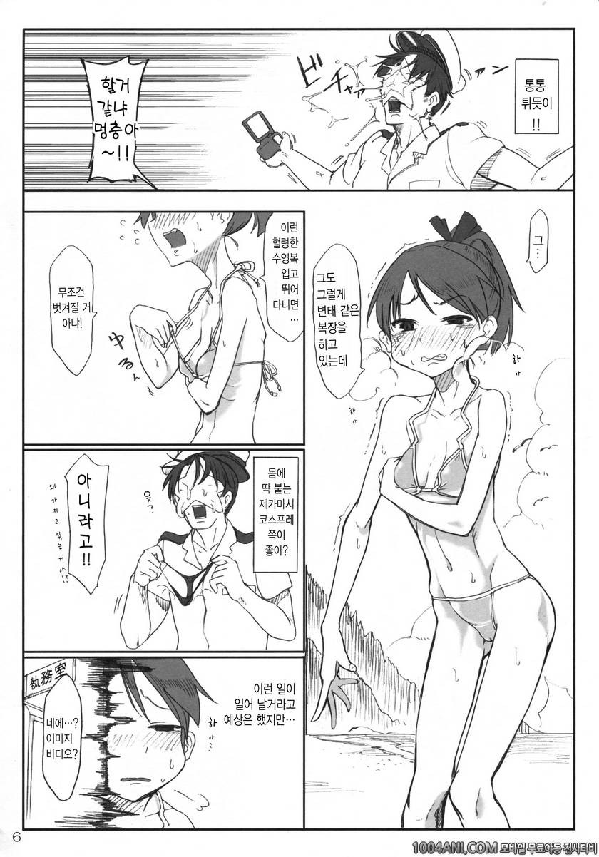 (C86) [SHIS (Z-ton)] Kandy doll collection Shiki Nami (Kantai Collecti…_by 망가 이미지 #5