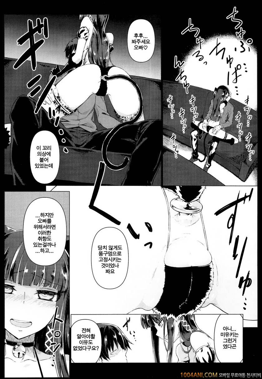 (C86) [Shinjuku Koma Gekijou (Komagata)] 홀드업 문제 라이징 Holdup problem Ris…_by 망가 이미지 #4