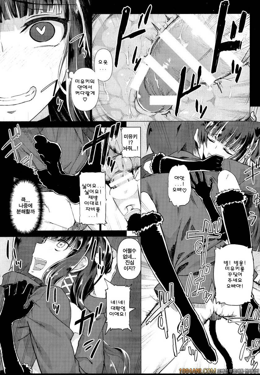 (C86) [Shinjuku Koma Gekijou (Komagata)] 홀드업 문제 라이징 Holdup problem Ris…_by 망가 이미지 #13